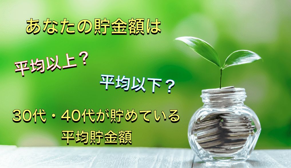 日本人“存款为0”上热搜？说好的收入高、会理财呢？！